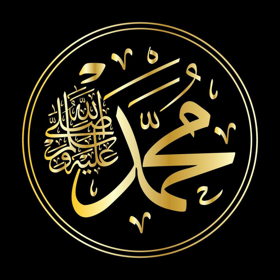 The Name of The Prophet Muhammad Peace Be Upon Him vector