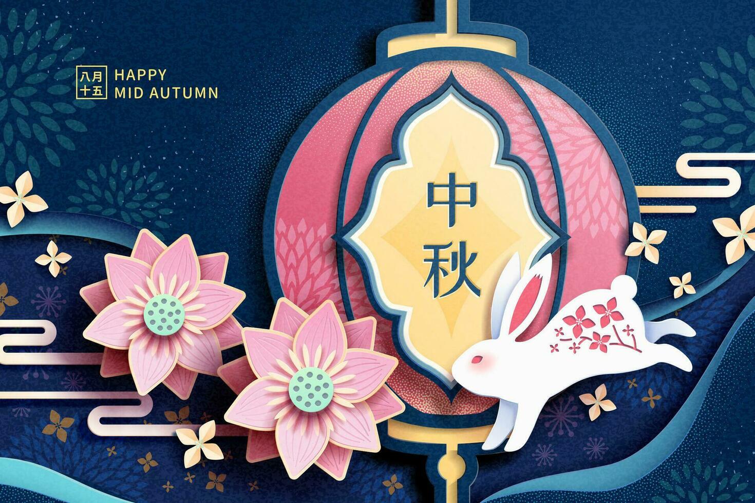Happy Mid Autumn festival paper art design with cute rabbit and lantern, Holiday name written in Chinese words vector
