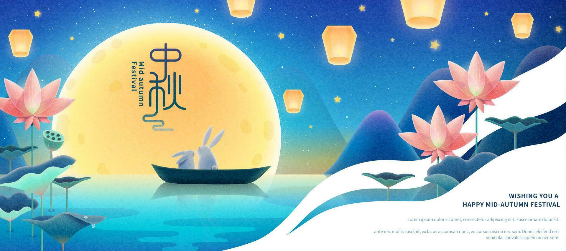 Aesthetic Mid-autumn festival illustration banner with rabbits enjoying the full moon and sky lanterns in lotus pond, holiday name written in Chinese words vector