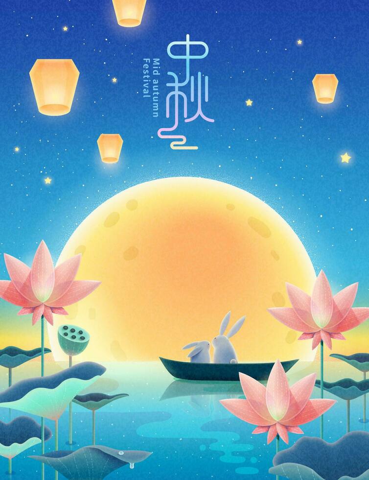 Aesthetic Mid-autumn festival illustration poster with rabbits enjoying the full moon and sky lanterns in lotus pond, holiday name written in Chinese words vector