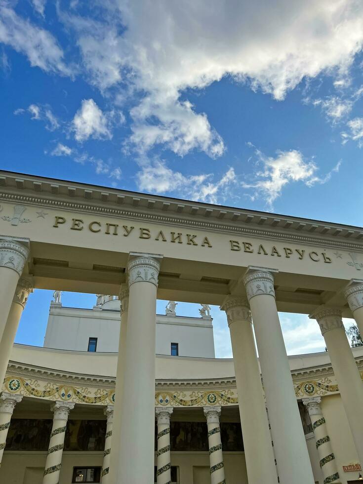 Moscow, Russia - June 30 , 2023 Pavilion Republic of Belarus at the All-Russian Exhibition Center photo