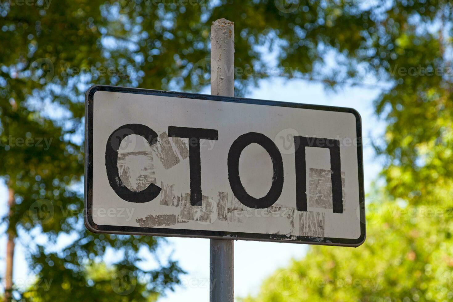 Russian stop sign photo