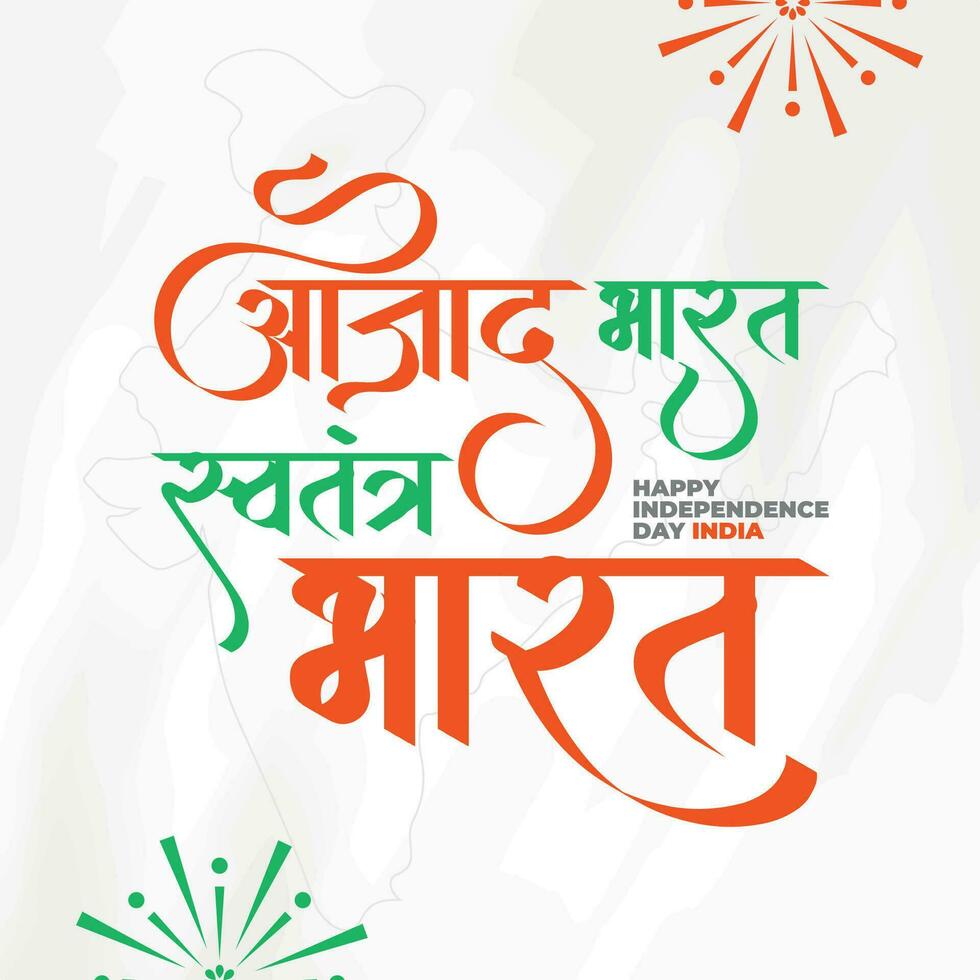 Share more than 78 75 amrut mahotsav logo marathi best - ceg.edu.vn