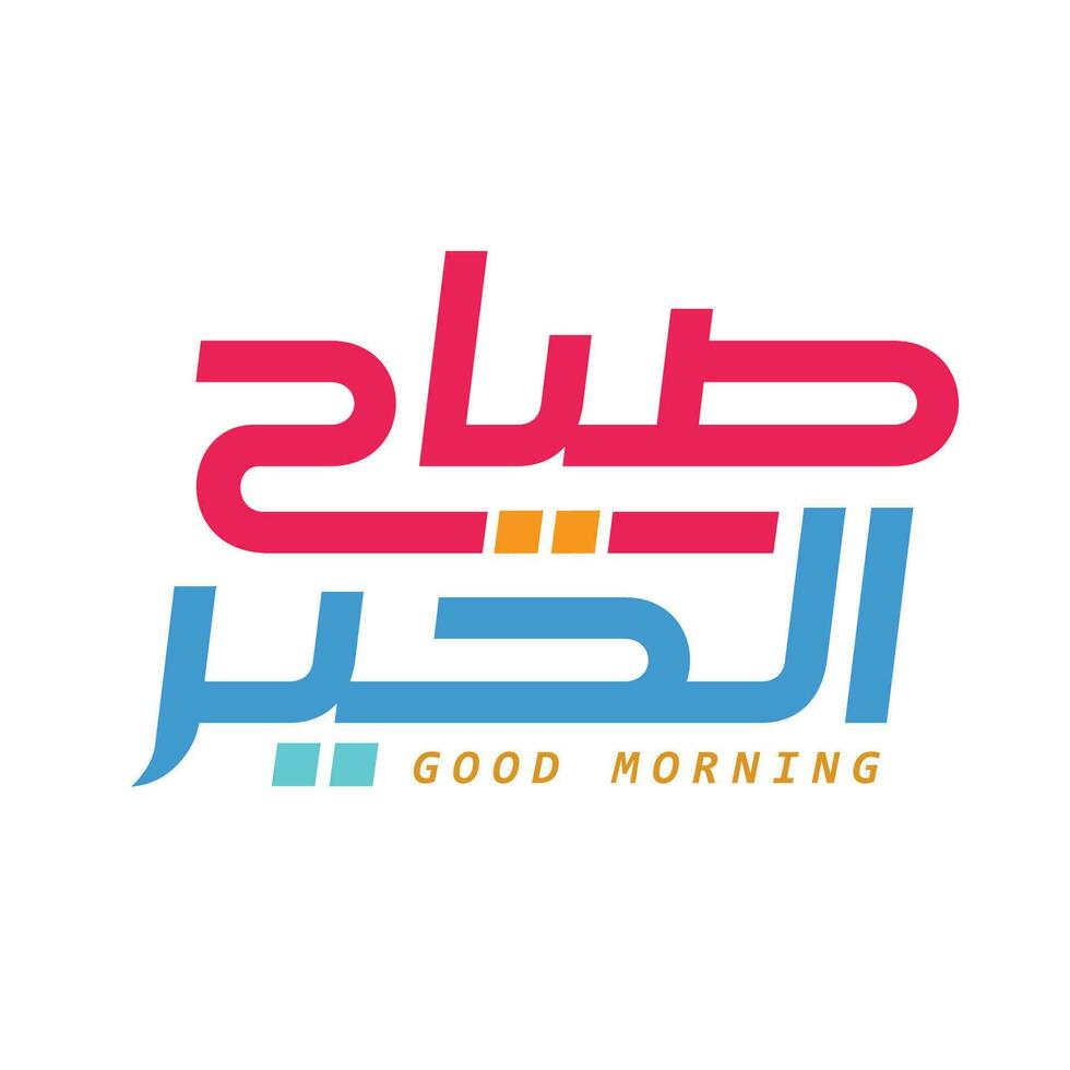 good morning calligraphy in arabic greeting translated sabah al khair ...