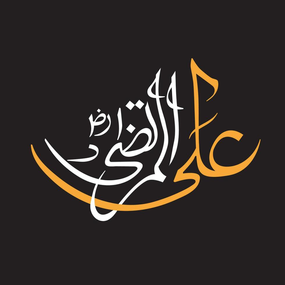 Name Of Hazrat Ali Al Murtaza Razi Allah Tala Anhu Islamic Calligraphy, Vector illustration