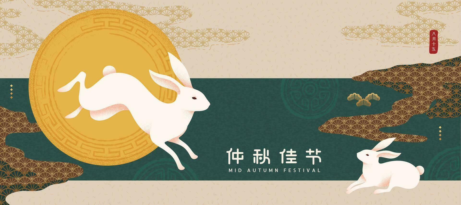 Mid autumn festival banner with jade rabbit and full moon on dark turquoise background, Happy holiday written in Chinese words vector