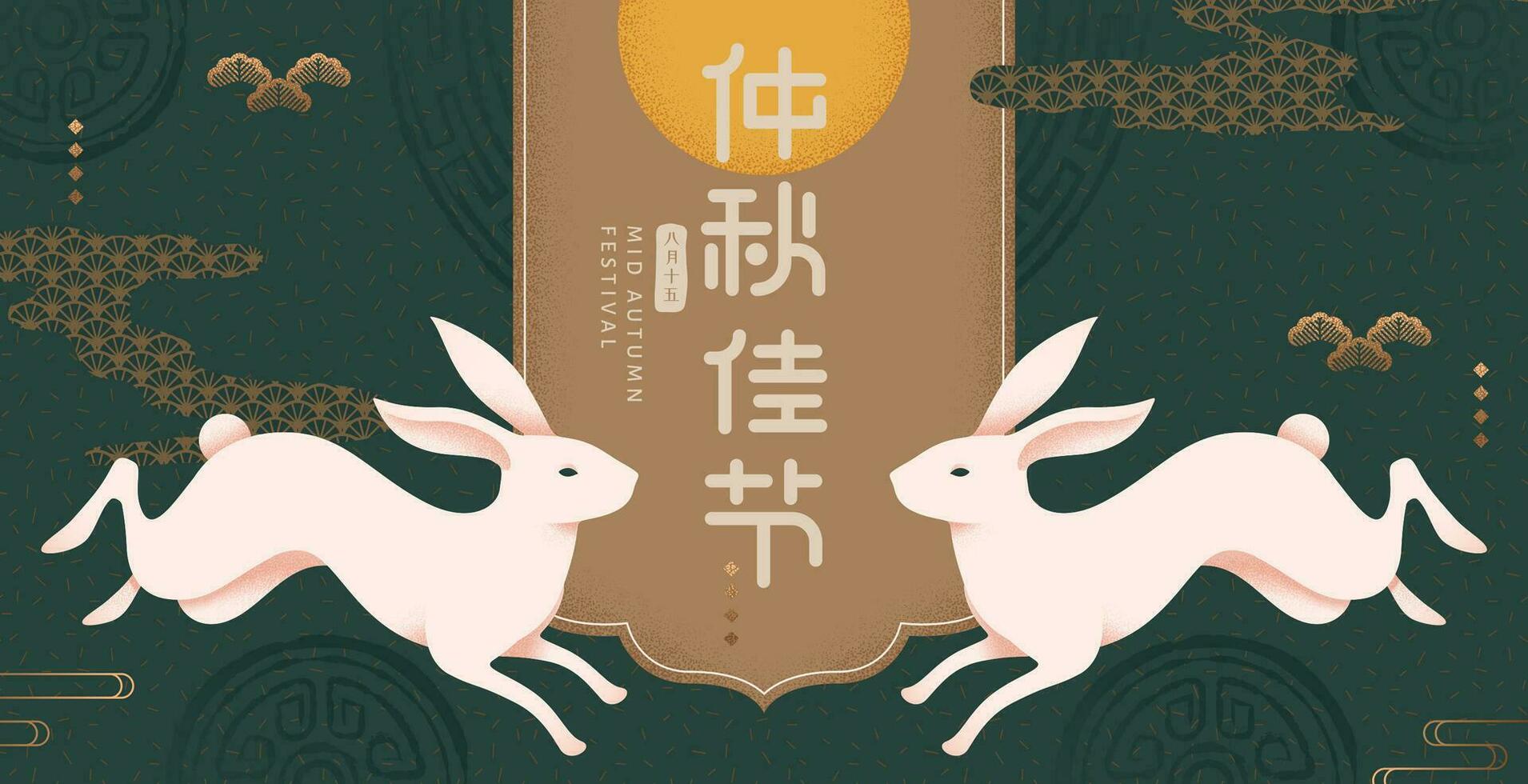 Elegant mid autumn festival illustration with jade rabbit on dark green background, Happy moon festival written in Chinese words vector