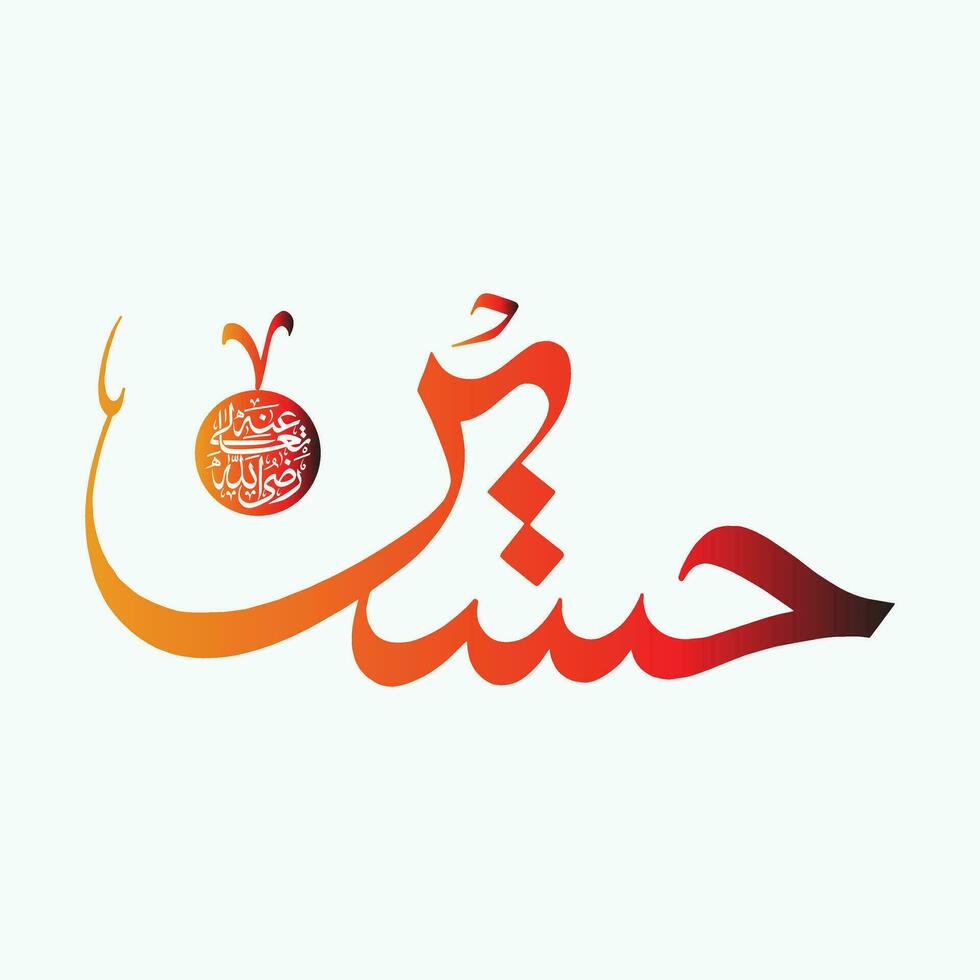 Imam Hussain vector calligraphy - suitable for  Muharram, Ashura, Arbaeen designs, and - Religious Islamic calligraphy