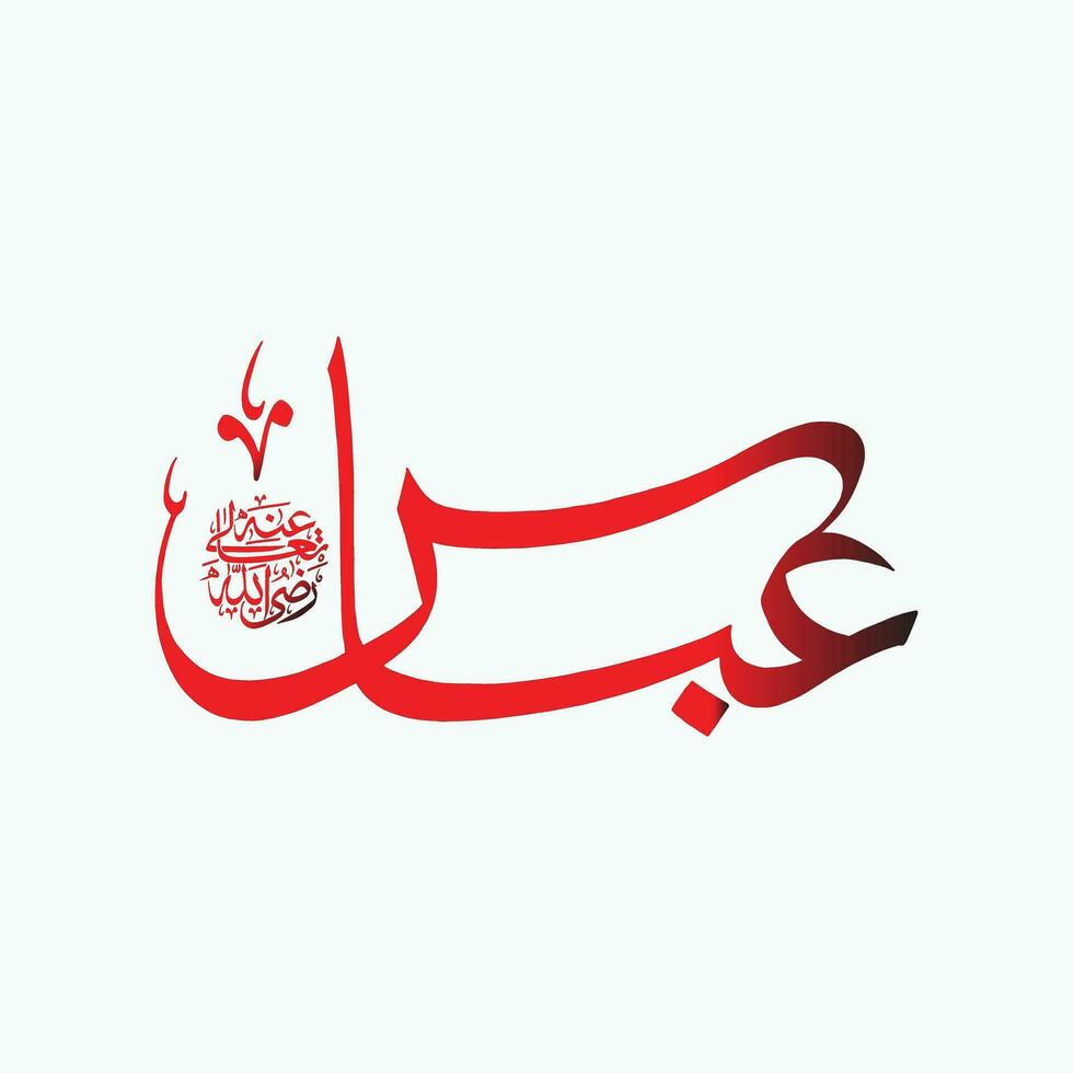 Abbas Name Arabic Calligraphy - suitable for Muharram, Ashura, and Arbaeen designs - Religious Islamic calligraphy vector