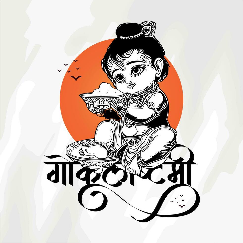 Happy Janmashtami celebration Indian festival social media post flyer banner poster in Hindi calligraphy, In HIndi Janmashtami  means Happy Janmashtami, lord krishna birthday, gokulashtami vector