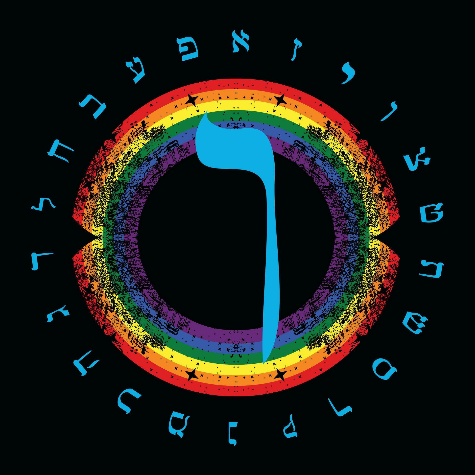 Vector Illustration Of The Hebrew Alphabet Next To A Rainbow Large vector-illustration-of-the-hebrew-alphabet-next-to-a-rainbow-large