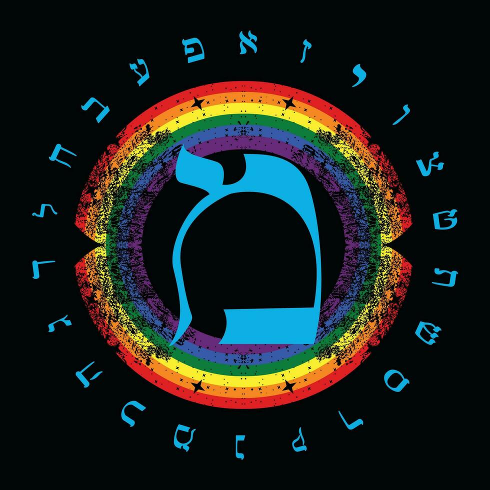 vector ilustración de el hebreo alfabeto siguiente a un arcoíris