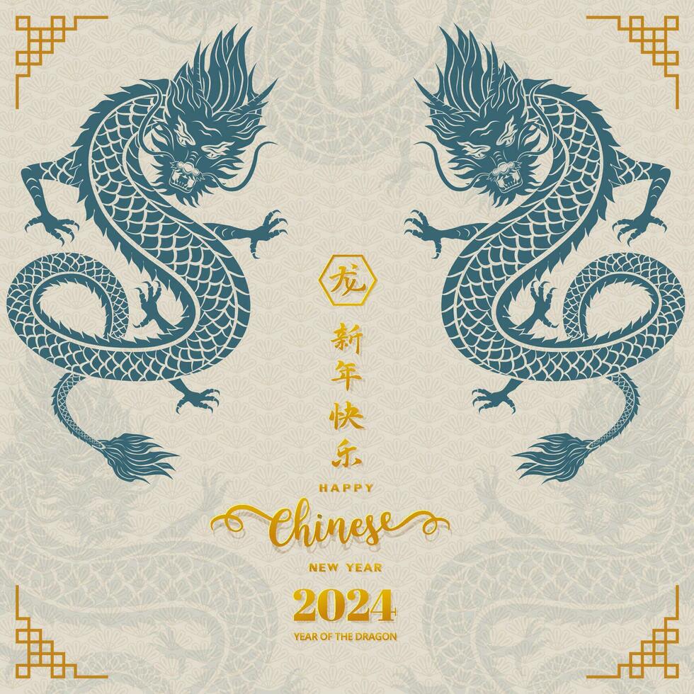 Happy Chinese New Year 2024,zodiac sign for the year of dragon,Chinese translate mean happy new year 2024,year of the dragon vector