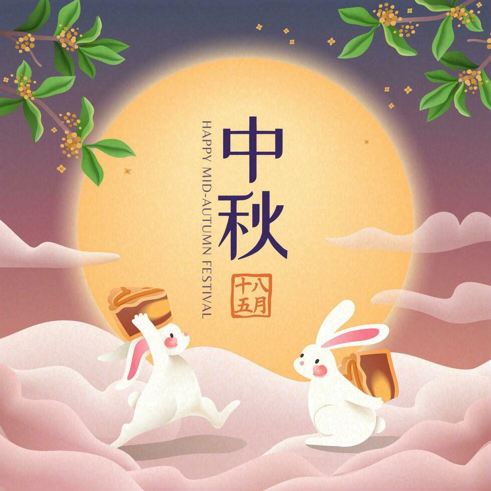 Cute Mid autumn festival illustration with jade rabbit carrying mooncake upon the cloud on full moon background, Happy holiday written in Chinese words vector