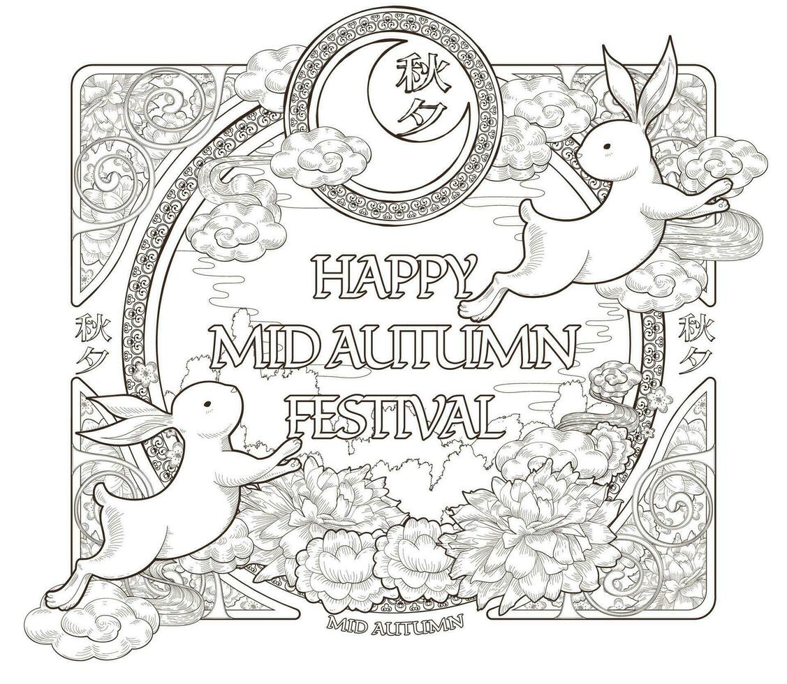 Beautiful retro woodcut style jade rabbit and flowers in black and white, mid autumn festival written in Chinese words vector