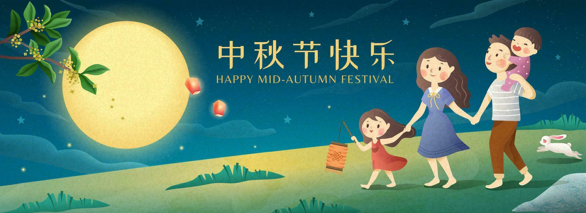 Cute Mid autumn festival banner with family admiring the full moon together, Happy holiday written in Chinese words vector