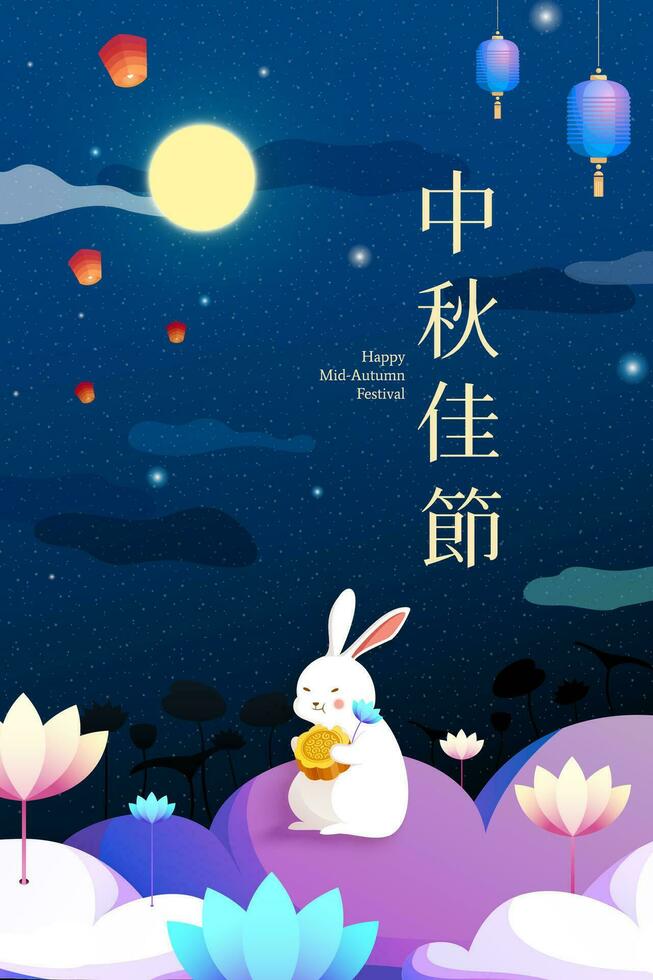 Lovely jade rabbit enjoying mooncake and holding lotus poster, mid autumn festival written in Chinese words vector
