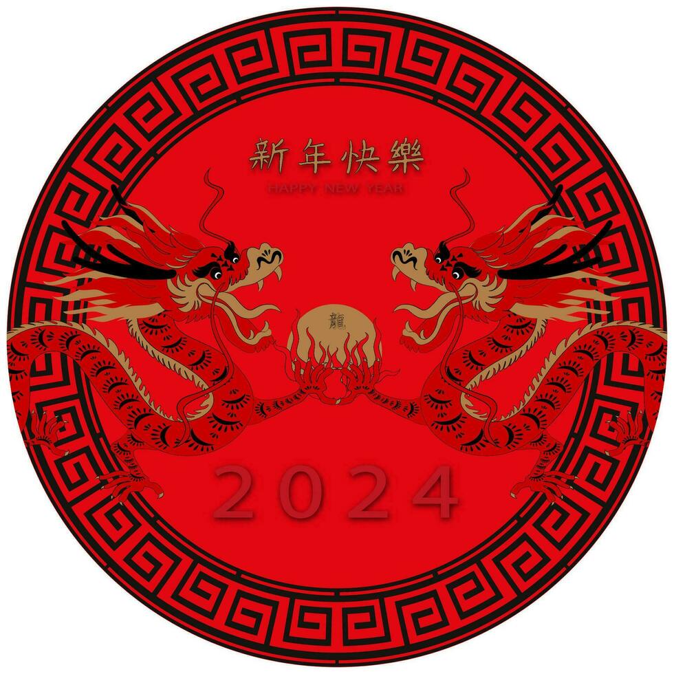 Red Dragon,Happy Chinese new year 2024,Traditional Chines Zodiac Dragon in Circle frame on White background,Vector elements for invitation card,Poster,Banner background.Translation,Year of Dragon vector