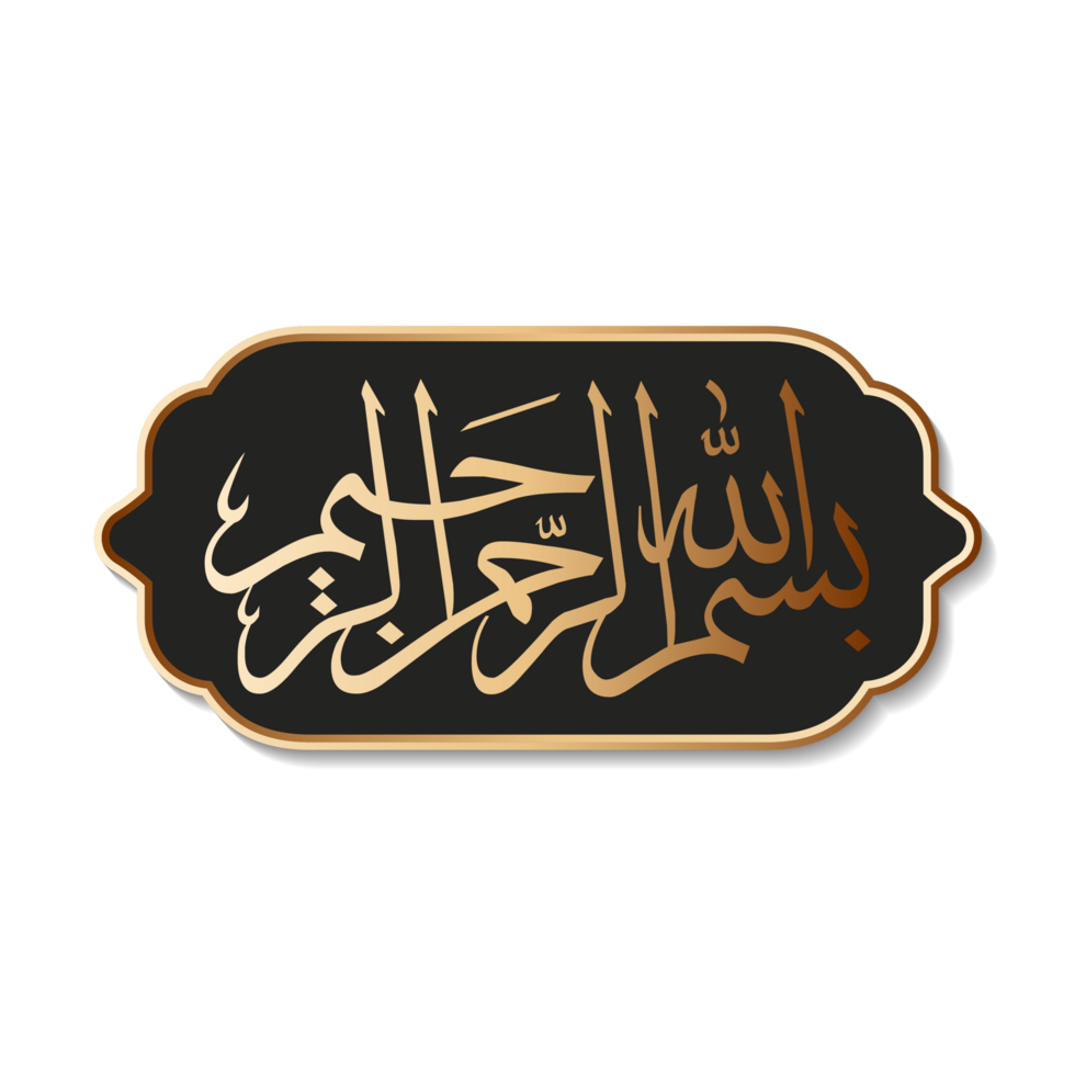 bismillah png calligraphie transparent Contexte bannière