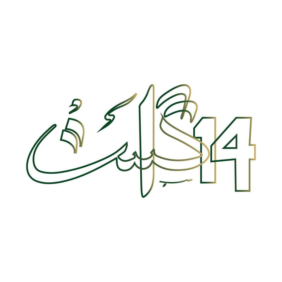 14th August Pakistan Independence day Arabic calligraphy 14 August vector