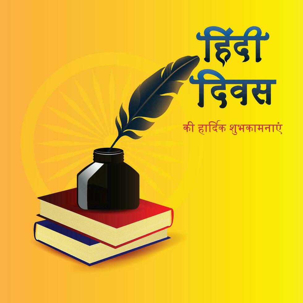 Indian hindi diwas, hindi typography greeting card vector