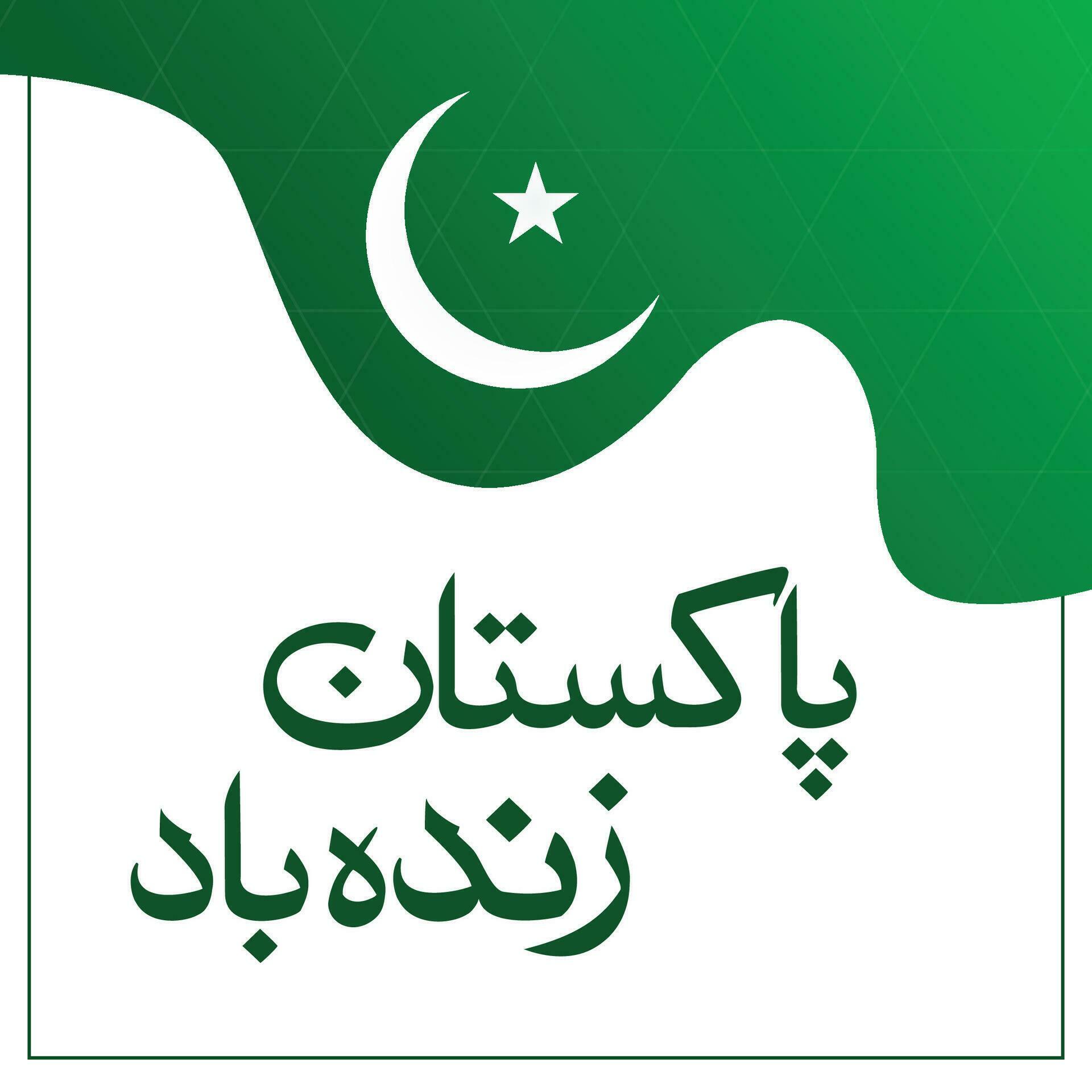 Urdu Calligraphy Of Pakistan Zindabad With White Moon And Star Wavy