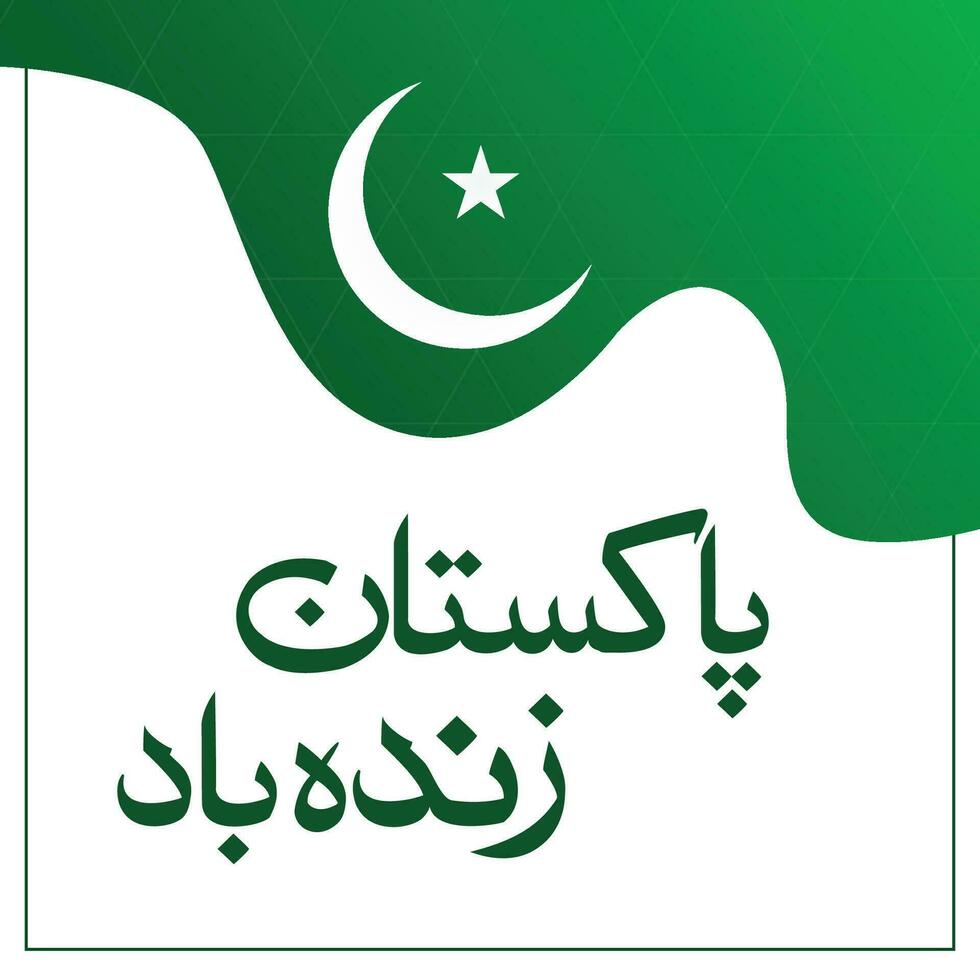 Urdu Calligraphy Of Pakistan Zindabad With White Moon And Star Wavy Flag Design Vector Illustration