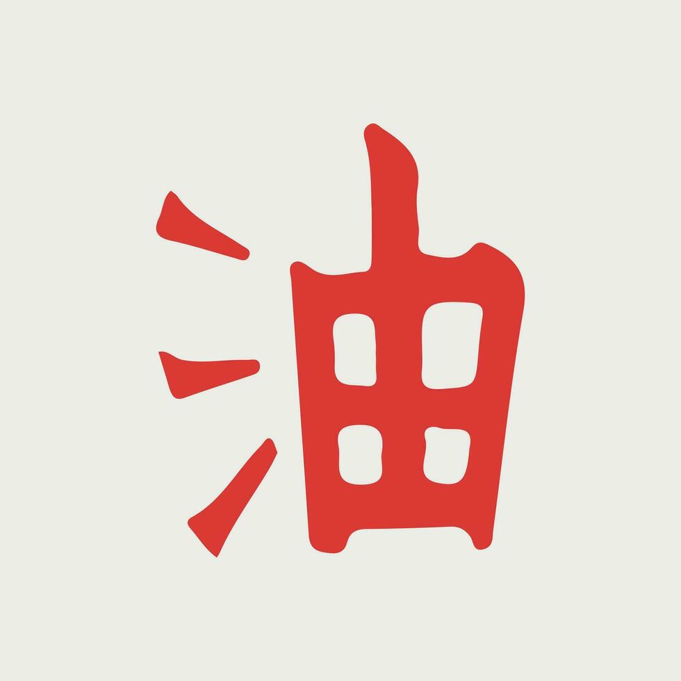 Jiraiya symbol, Naruto vector