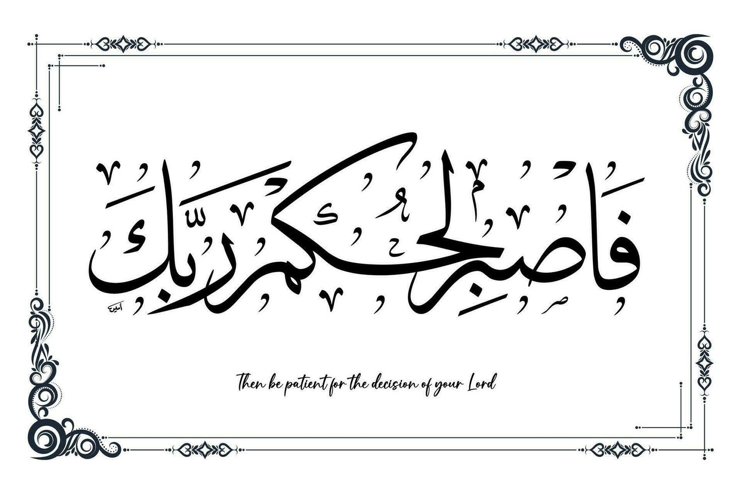 Islamic calligraphy which means, Then be patient for the decision of your Lord vector