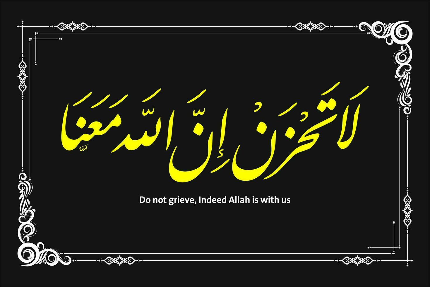Islamic calligraphy which means, Do not grieve, indeed Allah is with us vector