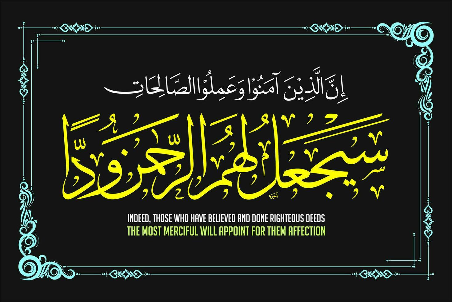 Islamic calligraphy which means, Indeed, those who have believed and done righteous deeds The most merciful will appoint for them affection vector