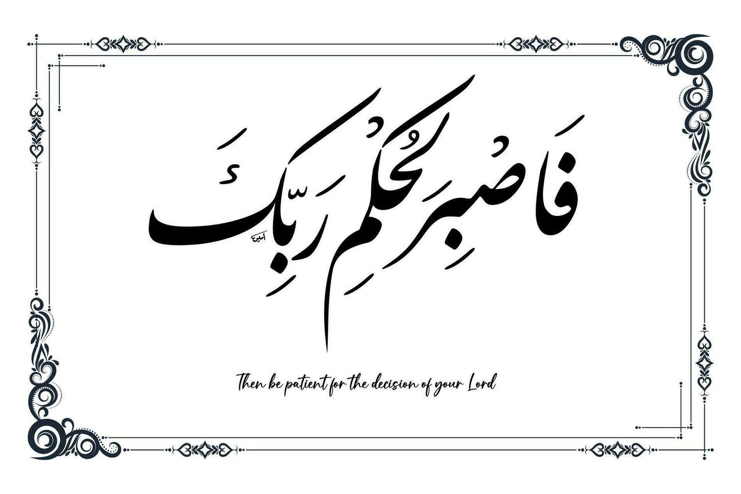 Islamic calligraphy which means, Then be patient for the decision of your Lord vector