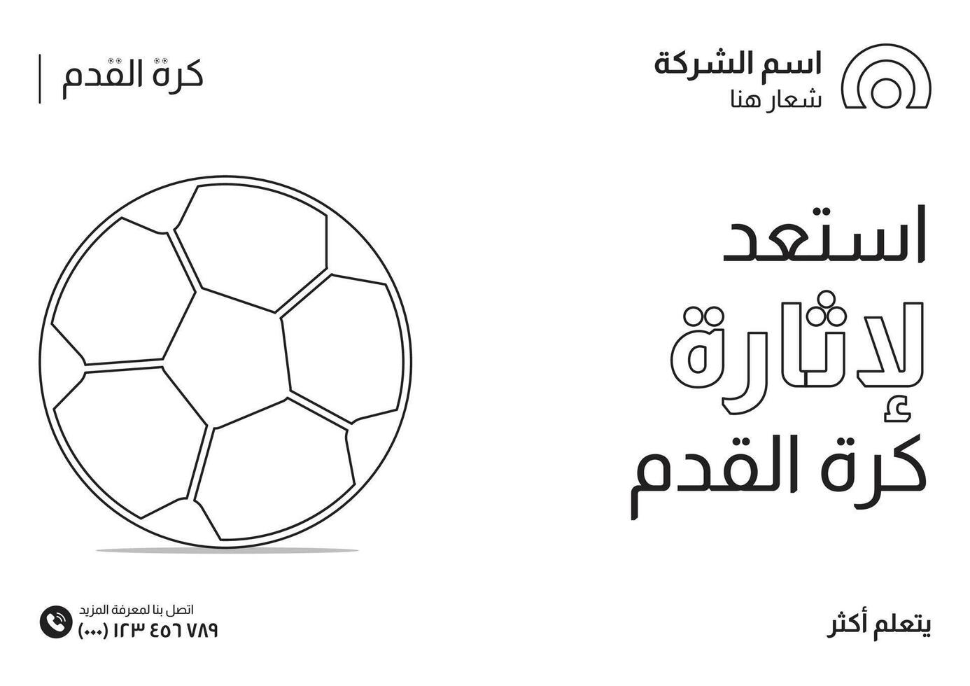 Football Company Social Media Banner Design in Arabic Style vector