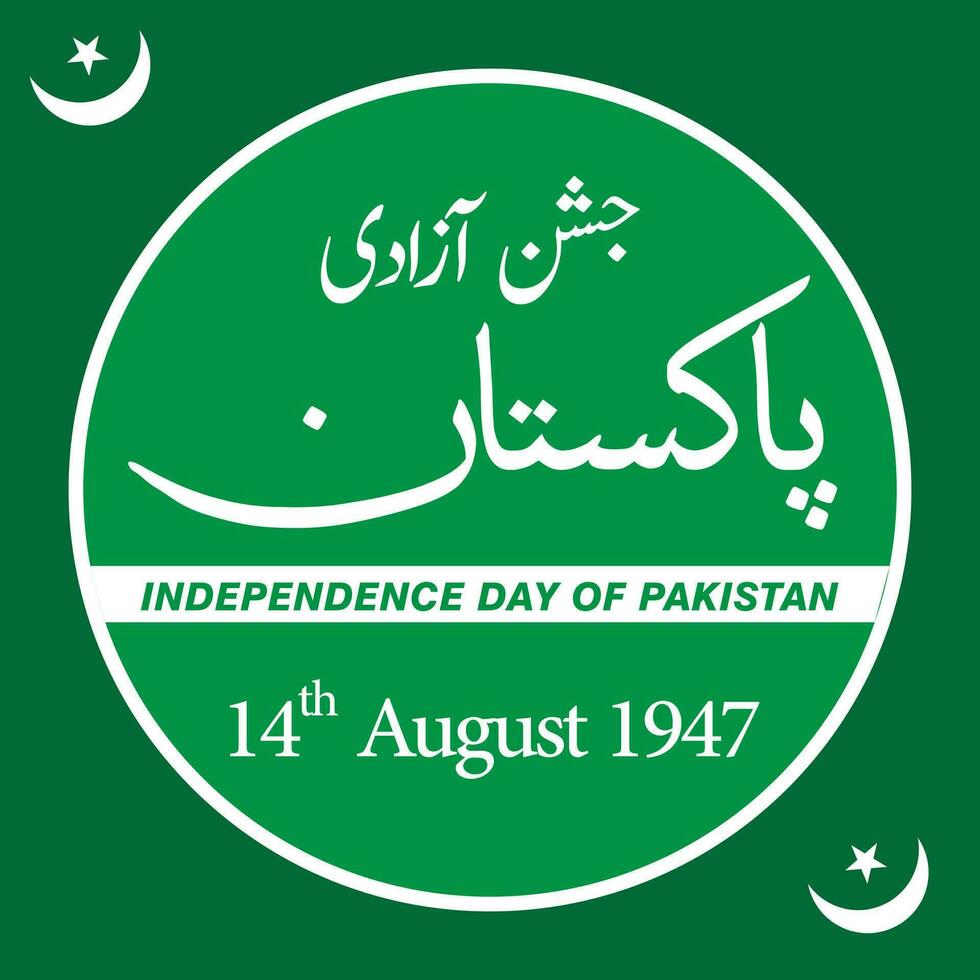 14th August, Pakistan independence day vector illustration