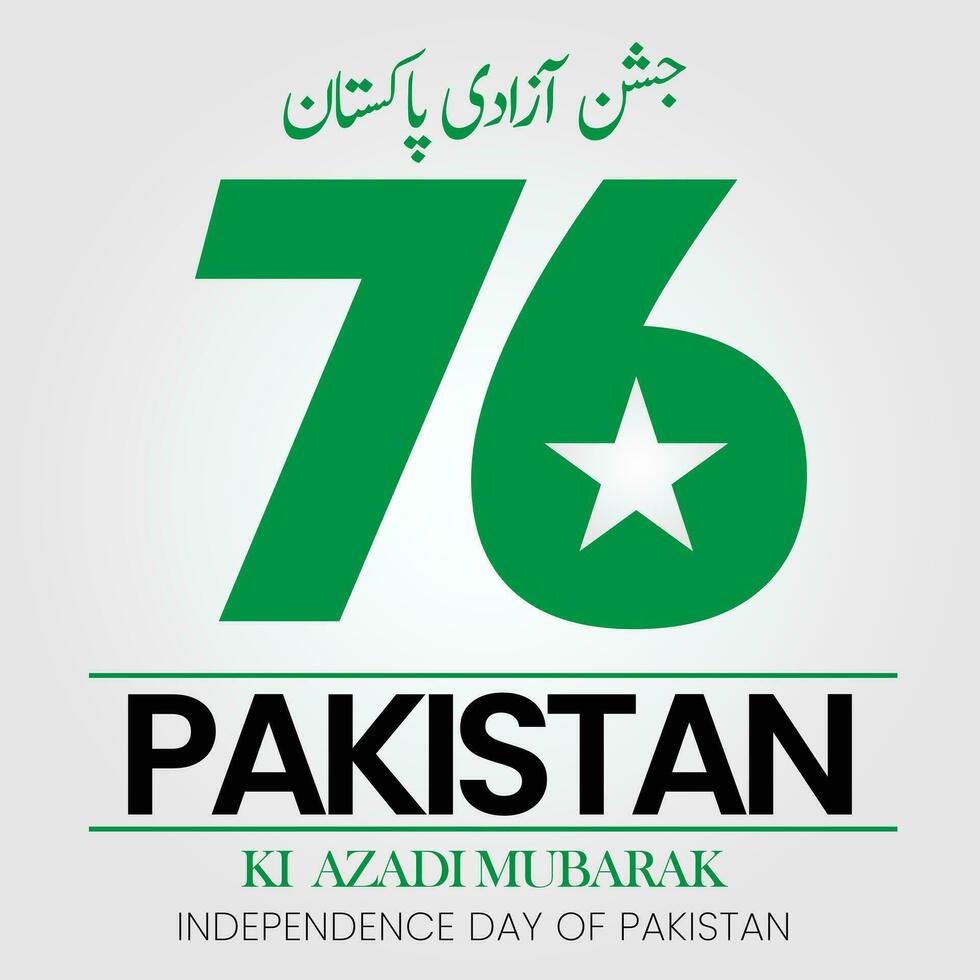 Free vector 76th Pakistan independence day