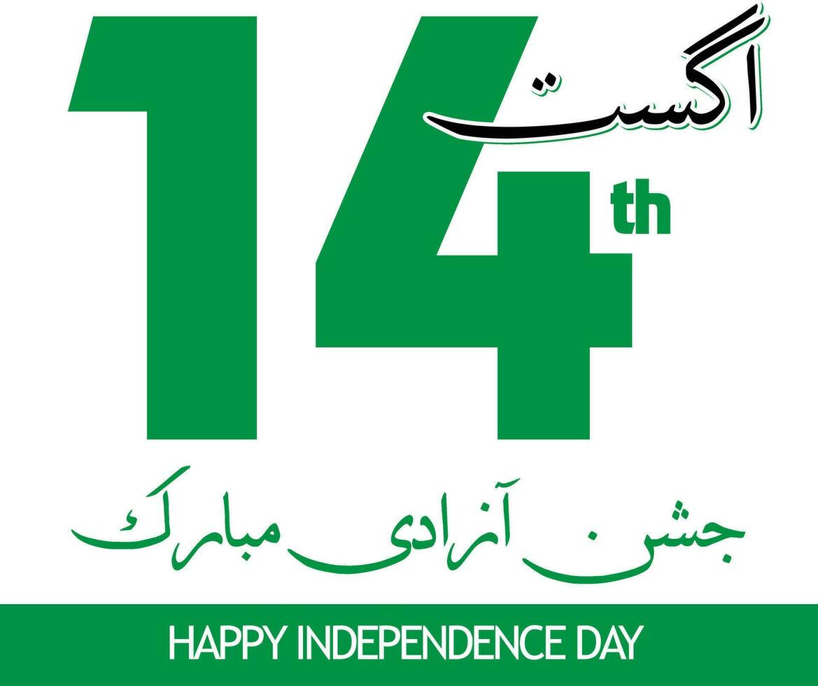 Pakistan ki azadi Mubarak urdu calligraphy. Holiday August 14 is the day of the independence of Pakistan. symbolic green colors. vector