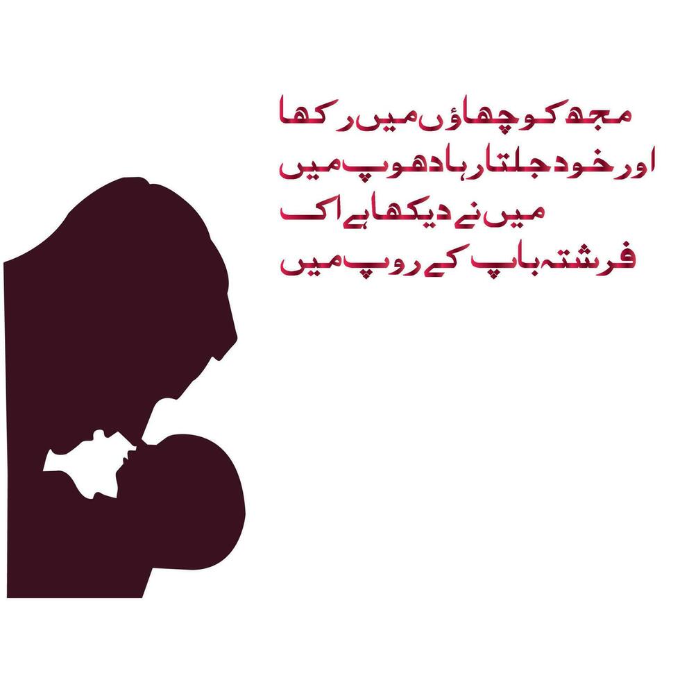 heart Touching Poetry for Dad vector