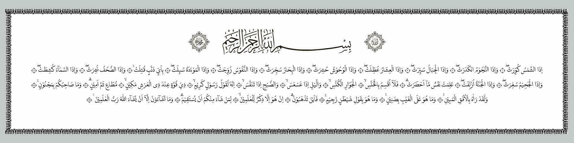 Arabic background Calligraphy of the Qur'an Surah Attakwir means that the Qur'an is truly the word of God brought by the noble messenger Jibril. vector