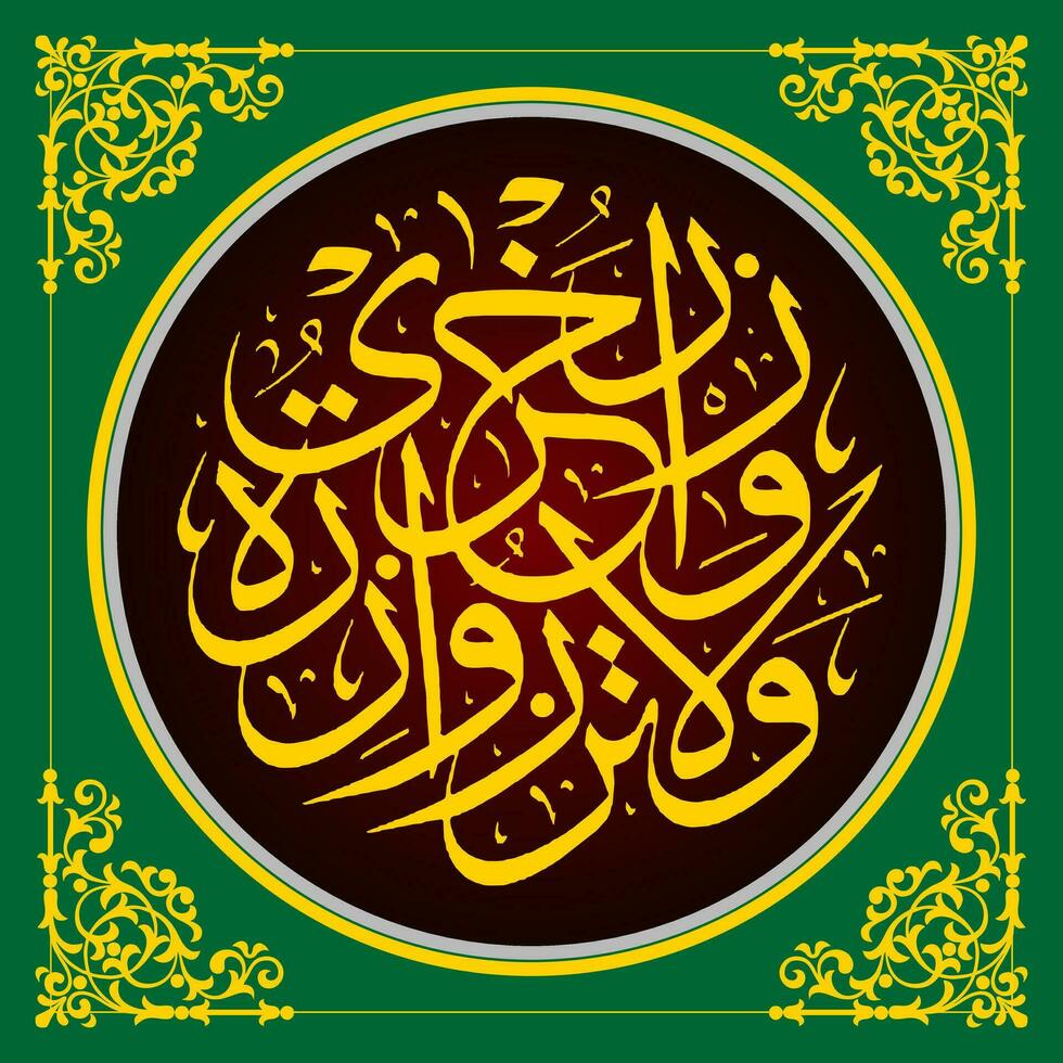 Arábica caligrafía desde el Corán sura Alabama fatir verso 18 cuales medio y esos quien pecado será no oso el pecados de otros vector