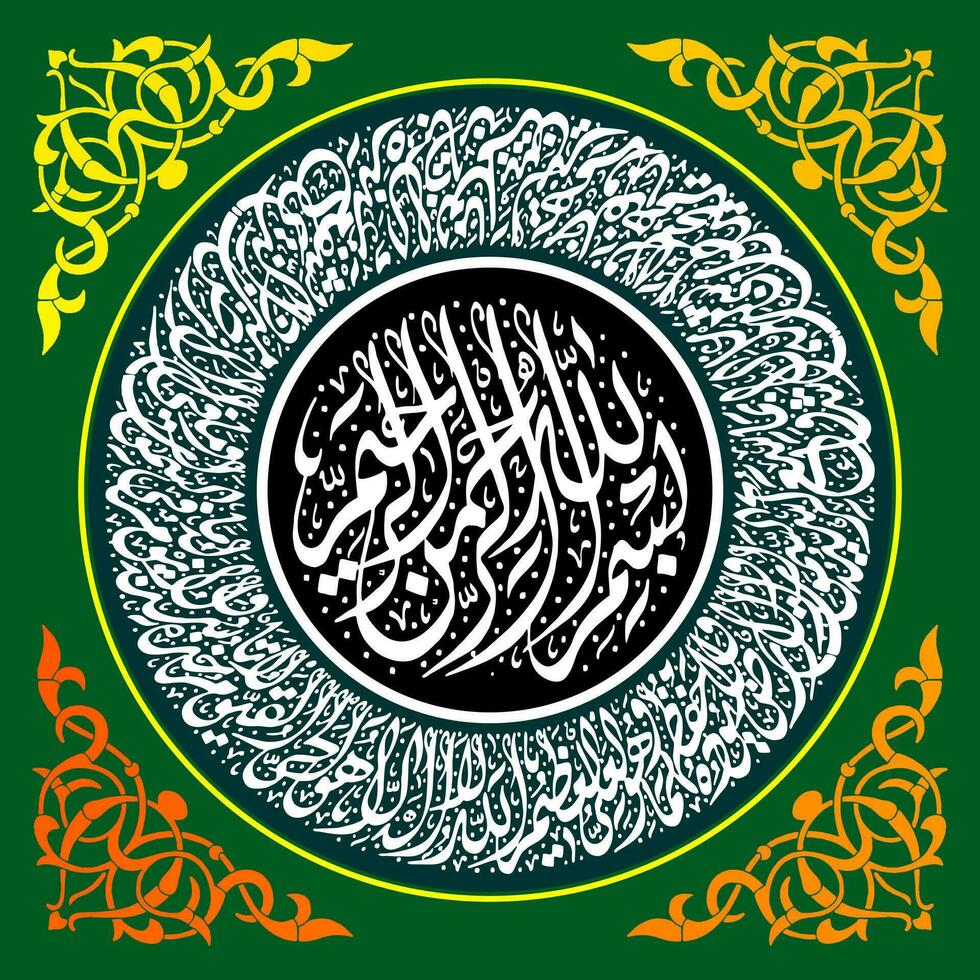 Arabic calligraphy design, From the Koran In the name of Allah, Most Gracious, Most Merciful. for banner backdrop design etc vector