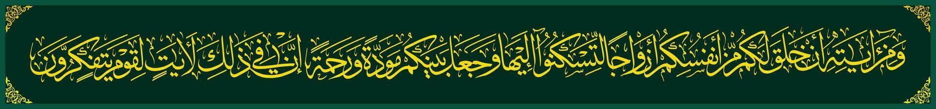 Arabic calligraphy design, From the Koran In the name of Allah, Most Gracious, Most Merciful. for banner backdrop design etc vector