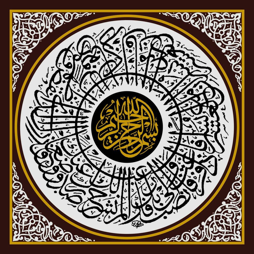 Arabic background Calligraphy of the Qur'an Surah Asy-Syarh verses 1-8 means So, indeed, with difficulties, there is ease vector