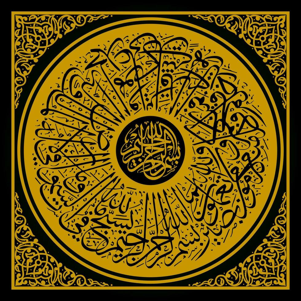 Arábica caligrafía desde el Corán letra Alabama jum'ah 1 cuales medio qué es en el Cielos y qué es en tierra siempre glorifica Alá. el maharajá, el más santo, el más poderoso, el más sabio vector