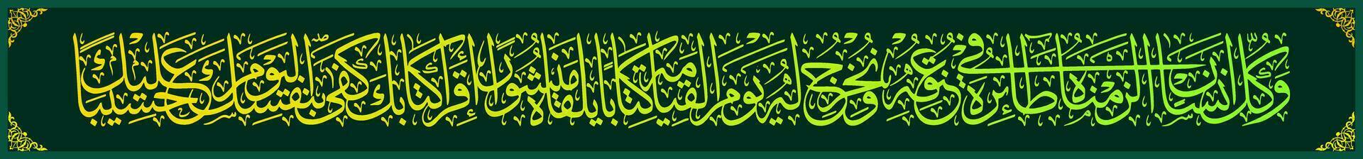 Arabic calligraphy design, From the Koran In the name of Allah, Most Gracious, Most Merciful. for banner backdrop design etc vector