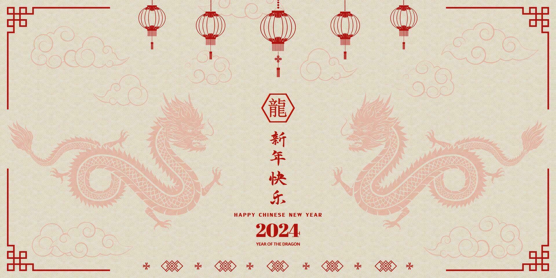 Happy Chinese New Year 2024,zodiac sign for the year of dragon on white background,Chinese translate mean happy new year 2024 year of the dragon vector