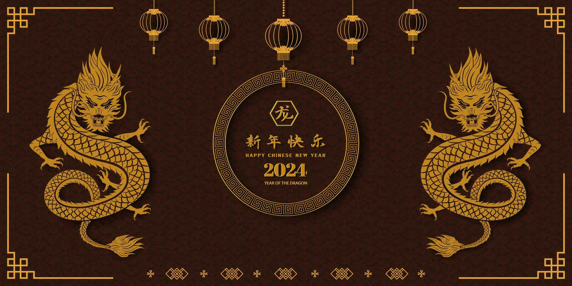 contento chino nuevo año 2024, dragón zodíaco firmar con oro papel cortar y arte estilo, chino traducir media contento nuevo año 2024, año de el continuar vector