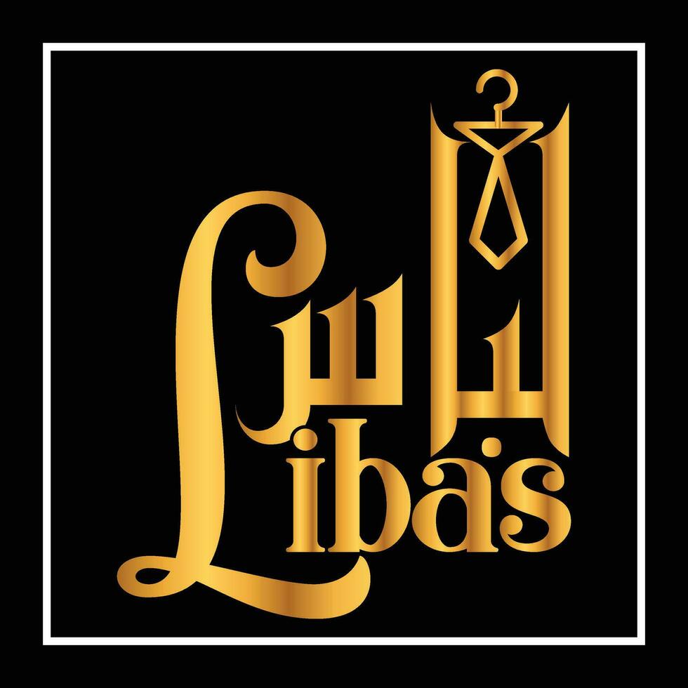 cloth brand name libas arabic and english logo design vector