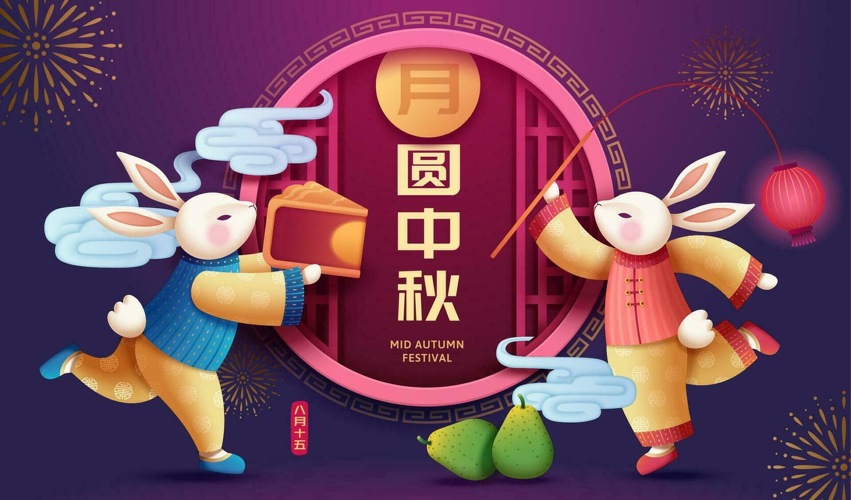 linda Conejo que lleva Pastel de luna y rojo linterna con el chino ventana marco en púrpura fondo, medio otoño festival escrito en chino palabras vector