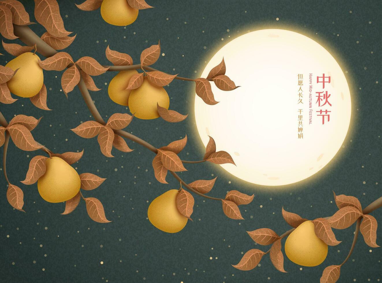 contento medio otoño festival y deseo nosotros lata compartir el belleza de el Luna juntos escrito en chino palabras, hermosa lleno Luna y pomelo árbol antecedentes vector