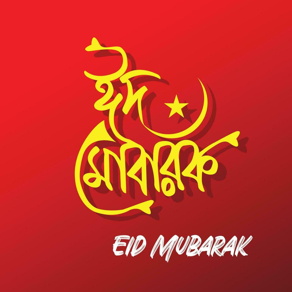 Eid Mubarak bangla typography greetings card template modern social media post banner text greetings design vector